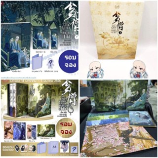 [พร้อมส่ง]  Boxset พันพุทธะบัญชามาร เล่ม 1-3 รอบจองของแถมครบชุด