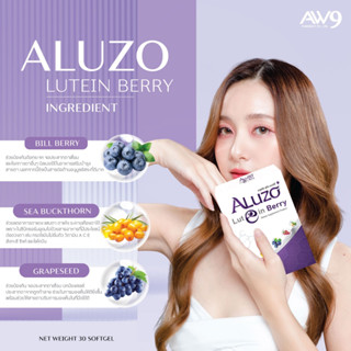 Lutein Berry เอลูซโซ่ ลูทีน เบอร์รี่ บำรุง ฟื้นฟู และ ถนอมสายตา