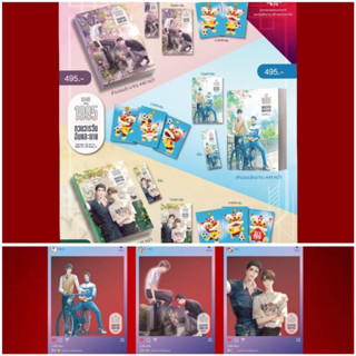 [พร้อมส่ง] นิยายวาย 1995 หวนวารวัน ฉันและนาย เล่ม 1-3 (มีการ์ด IG)