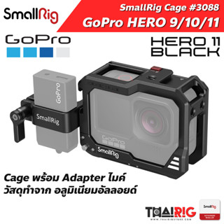 📌ส่งจากไทย📦 GoPro HERO 9 / 10 / 11 Black Cage SmallRig #3088 Vlog Kit เคส โกโปร Adaptor Mic Mixer Gopro11