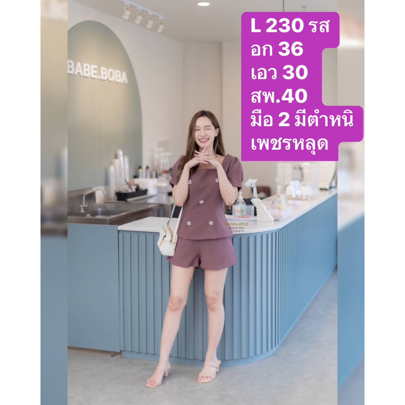 ชุดเช็ต งานป้าย Valleygirl มือ 2