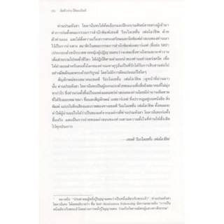 อัตชีวประวัติของโยคี พิมพ์ครั้งที่ 3 พ.ศ. 2566