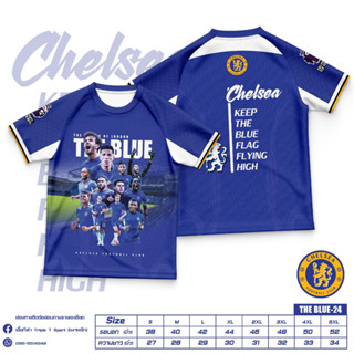 เสื้อเชลซี THE BLUE สีน้ำเงิน