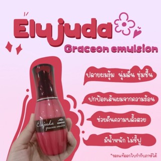 🌸🌺ของแท้🌸🌺Milbon elujuda​ graceon ​Emulsion​