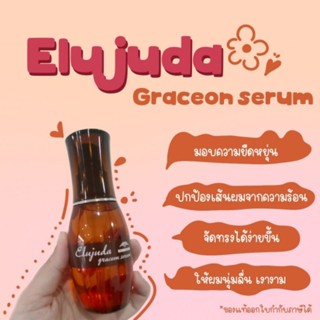 🏵️ของแท้🏵️Milbon elujuda​ graceon serum