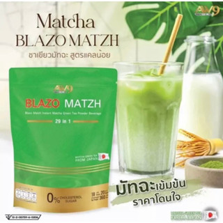 เซ็ท 10 ห่อ ชาเขียวมัทฉะ เบลโซ่แมทซ์ BLAZO MATZH