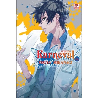 (🔥พร้อมส่ง🔥) ล่าทรชน เล่ม 16