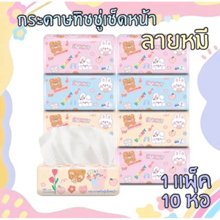 กระดาษทิชชู่ลายหมี1แพคมี10ห่อ