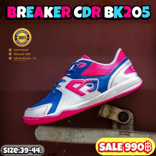 รองเท้าฟุตซอล Breaker รุ่น Cdr Bk250 (สินค้าลิขสิทธิ์แท้มือ1💯%)