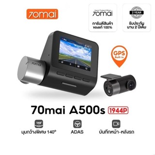 70mai A500S-1 -​ Rear​Cam​Set