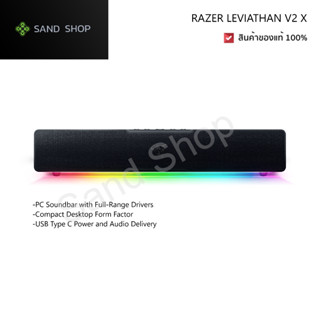 RAZER LEVIATHAN V2‍ X ของแท้ 100 % ของใหม่ รับประกันสินค้า 1 ปี