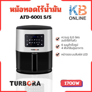 TURBORA หม้อทอดไร้น้ำมัน รุ่น AFD-6001 S/S ของแท้