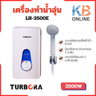 TURBORA เครื่องทำน้ำอุ่น รุ่น LH-3500E ของแท้