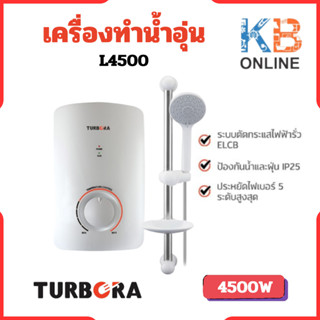 TURBORA เครื่องทำน้ำอุ่น รุ่น L4500 / L4500E ของแท้