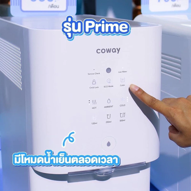 Coway เครื่องกรองน้ำ รุ่นไพร์ม thumbnail 9