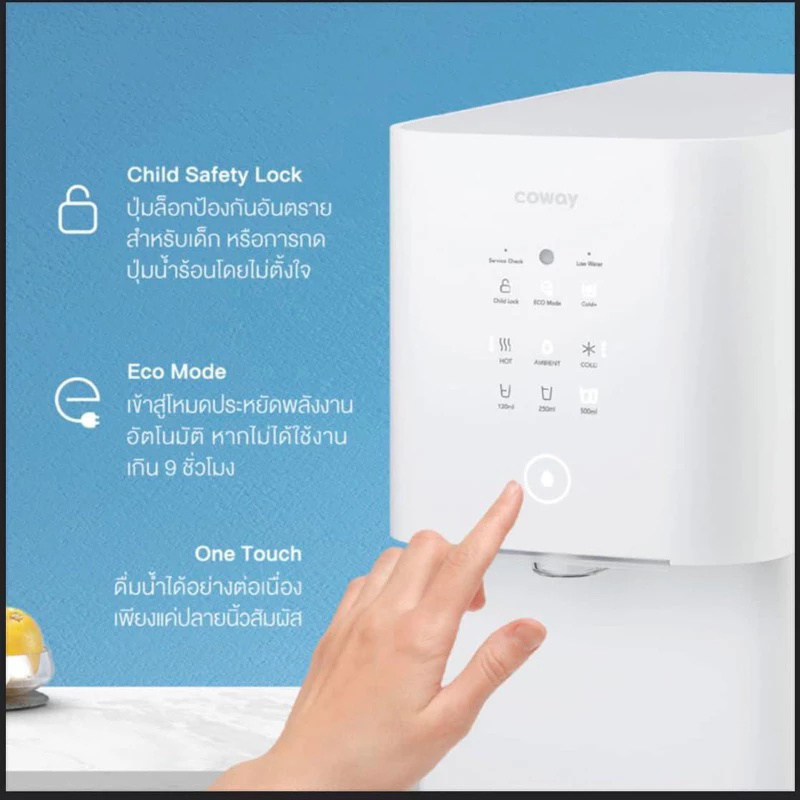 Coway เครื่องกรองน้ำ รุ่นไพร์ม thumbnail 3