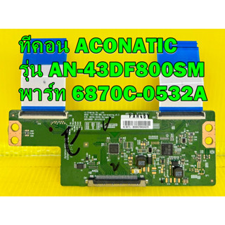 ทีคอน ACONATIC รุ่น AN-43DF800SM พาร์ท 6870C-0532A ของแท้ถอด มือ2