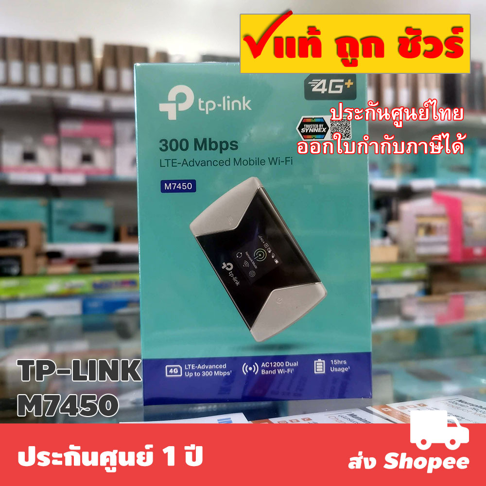 ส่งแมสได้ 🛵 TP-LINK M7450 300 Mbps 2CA 4G+ LTE Mobile Wi-Fi
