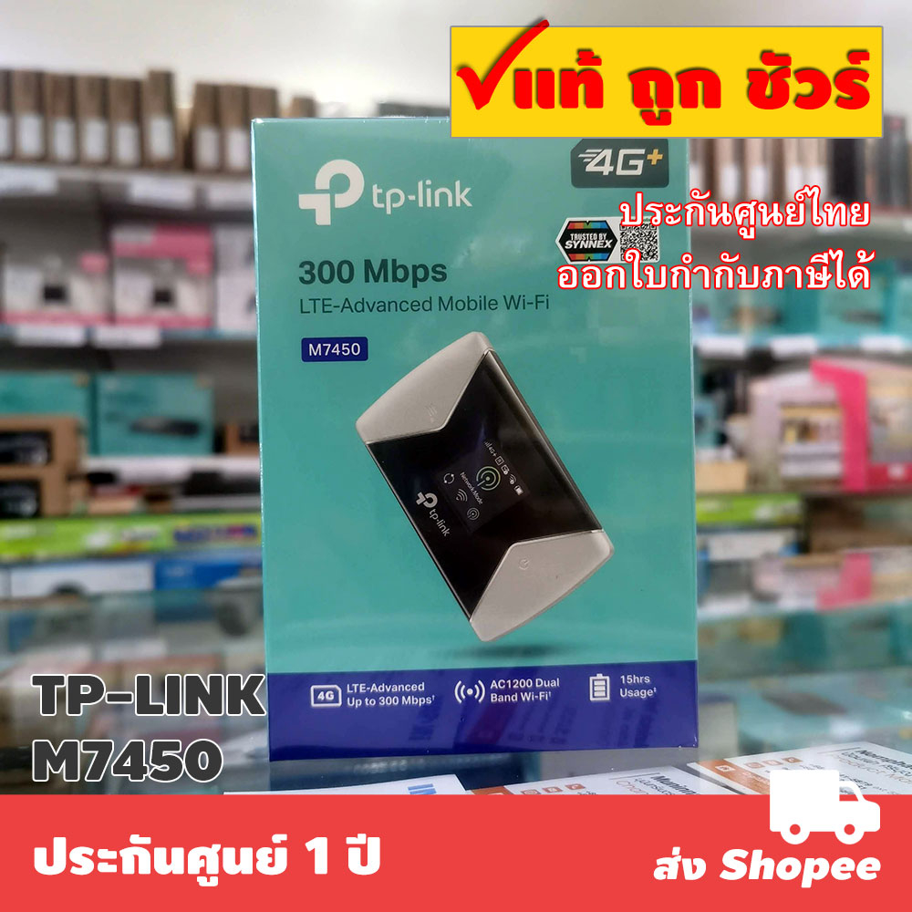 TP-LINK M7450 300 Mbps 2CA 4G+ LTE Mobile Wi-Fi