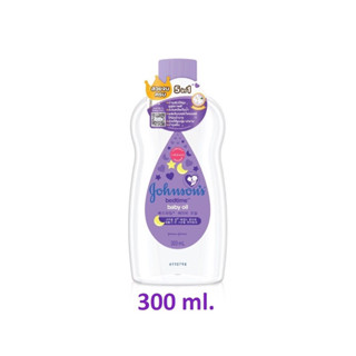 🌜Johnsons Bedtime Oil 💜จอห์นสัน เบบี้ ออยบำรุงผิว เบดไทม์ เบบี้ออย 300 ml.