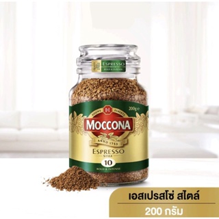 MOCCONA ESPRESSO STYLE 10 BOLD&amp;INTENSE 200g. EXP : 28-04-2024 มอคโคน่า เอสเปรสโซ่ สไตล์ กาแฟฟรีซดราย 200 กรัม