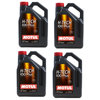 4 ลิตร x 4: Motul ผลิต 2022 h tech H-Tech 100 Plus 100% synthetic 0W-20 Hybrid 5W-30 10W-40 น้ำมันเครื่อง ไม่มีป้ายเช็ค