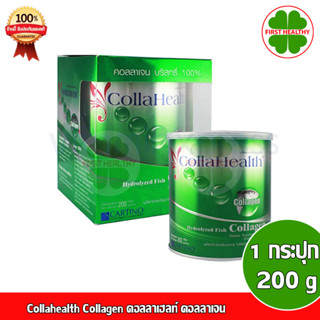 Collahealth Collagen _"ผง 200 กรัม"_ คอลลาเฮลท์ คอลลาเจน (1 กระป๋อง 200 กรัม)