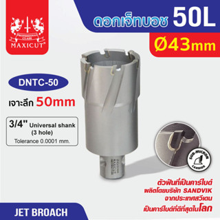 ดอก Jet Broach 50L 43-57mm MAXICUT ดอกเจ็ทโบทช์ฟันคาร์ไบด์เจาะเหล็ก หลายขนาด