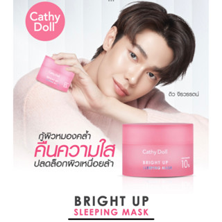 Cathy Doll Bright Up Sleeping Mask เคที่ดอลล์ ไบรท์อัพ สลีปปิ้ง มาส์ก