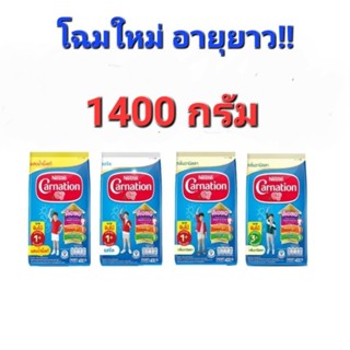 นมผง คาเนชั่น ขนาด 1400 กรัม  1+ 3+ รสจืด วนิลา น้ำผึ้ง