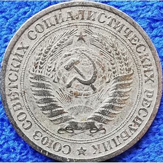 เหรียญ​สหภาพ​โซเวียต​ CCCP, 1 Ruble, ใช้แล้ว, #​2845T