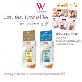 (ซื้อครบ299รับฟรีการ์ดZEENUNEW1ใบ)Lolane Intense Care เซรั่มบำรุงผม โลแลน อินเทนซ์ แคร์ แฮร์ เซรั่ม ขนาด 55 ml.