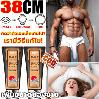 KBW ครีมนวดเพิ่มขนาดน้องชาย 60ml ยาเพี่มขนาดชาย ยาวขึ้น แข็งขึ้น ใหญ่ขึ้น ครีมเพิ่มขนาดน้องชาย ไม่ระบุชื่อสินค้า