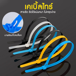 Megahouse เคเบิ้ลไทร์ สายรัด Cable Tie ปลดล็อคได้ หนวดกุ้ง ไนล่อน แพ็ค 100 เส้น No.Y1657