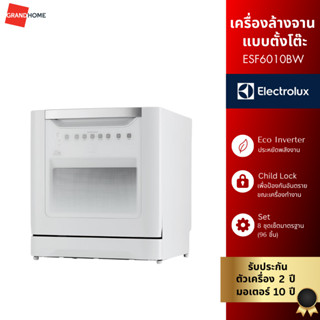 เครื่องล้างจาน ELECTROLUX รุ่น ESF6010BW สีขาว แบบตั้งโต๊ะ