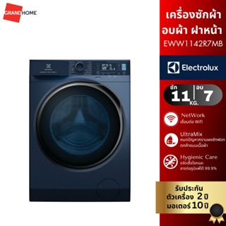 เครื่องซักผ้า อบผ้า ฝาหน้า ELECTROLUX รุ่น EWW1142R7MB 11/7กก. สีน้ำเงิน