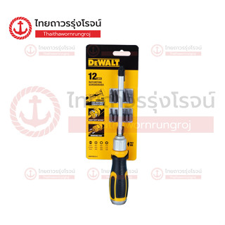 DEWALT  DWHT69233-0 ไขควงเปลี่ยนหัว (12หัว) ชุด(ชุด)TTRStore