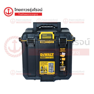 DEWALT กล่องเครื่องมือ ทรงลึก TOUGHSYSTEM 2.0 DWST08035-1ชิ้น(ชิ้น)TTRStore