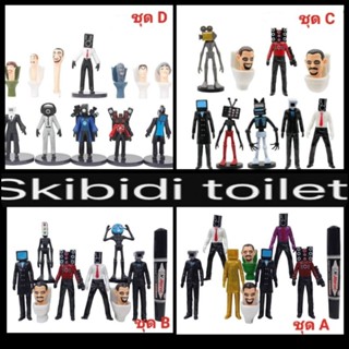 โมเดล สคิบิดี้ ไอ้หัวโถส้วม Skibidi Toilet🚽 และ Siren Head มี 9 แบบ (ไม่มีกล่อง) งานดี  กำลังฮิต มีของ พร้อมส่งทันที