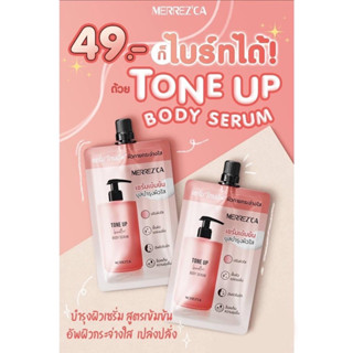 Merrezca Tone Up Booster Body Serum เซรั่มบูสผิวกระจ่างใส