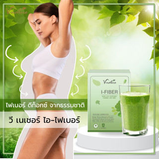 1แถม1 ไอ-ไฟเบอร์ V-nature พรีไบโอติก  ไฟเบอร์ ขับถ่ายง่าย อาหารเสริมช่วยในการขับถ่าย ดีท็อกซ์ กากใยสูง ผิวพรรณใส