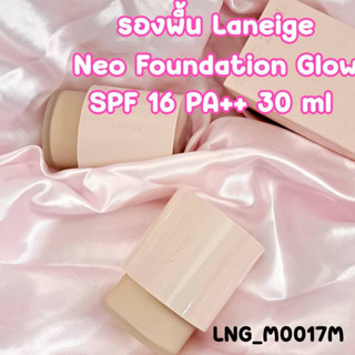 รองพื้น Laneige Neo Foundation Glow SPF 16 PA++ 30 ml