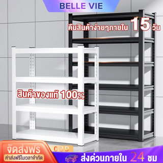 BV ชั้นวางของชั้นเหล็ก 200cm คลังสินค้า ซุปเปอร์มาร์เก็ต ของใช้ อเนกประสงค์