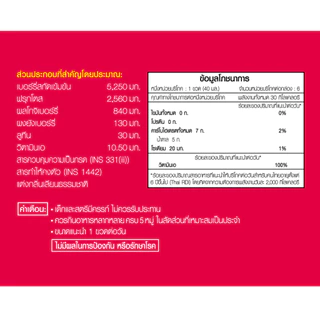 Scotch สก๊อต กิ๊ฟบ็อกซ์ 02 สก๊อตเพียวเร่เบอร์รี่ สูตรใหม่ เพิ่มยังเบอร์รี่ ขนาด 40 มล. จำนวน 6 ขวด (X1 แพ็ก)