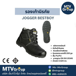 รองเท้า JOGGER BESTBOY