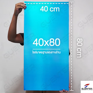 อลูมิเนียมแผ่น 0.5 mm ขนาด 40x80 cm เกรด AL1100 (สั่งตัด,พับ,เจาะได้) เคลือบฟิล์ม PE กันรอย 1 ด้าน