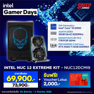 INTEL NUC SP-SEP-2311 DESKTOP PC (คอมพิวเตอร์ตั้งโต๊ะ) INTEL CORE I9-12900 / MSI GEFORCE RTX 4060TI GAMING X / By Speed Gaming