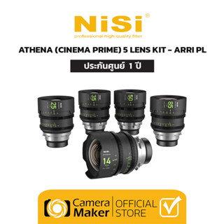 Pre - Order : NISI ATHENA (CINEMA) – 5 LENS KIT – ARRI PL (ประกันศูนย์) เลนส์ซีนีม่า prime เกรดโปร สำหรับงานซีนีม่า