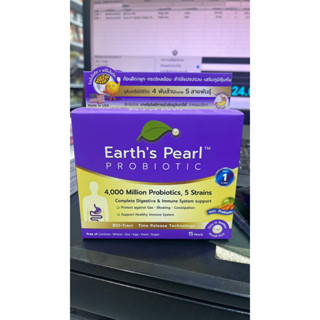 Earth’s Pearl Probiotic &amp; Prebiotic เอิร์ธเพิร์ล โพรไบโอติก พรีไบโอติก จุลินทรีย์ถึง 5 สายพันธุ์ ขายดีใน USA แท้100%