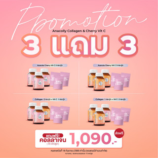 3ชิ้น 1090.- ด่วน!! [สูตรใหม่] ANACOLLY COLLAGEN 4X อานาคอลลี่คอลลาเจนสูตรใหม่ เห็นผลไว ส่งฟรี🚚💗✨